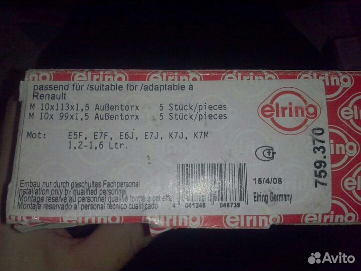 Болты головки гбц для Рено Cio2