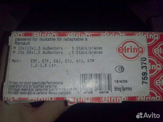 Болты головки гбц для Рено Cio2