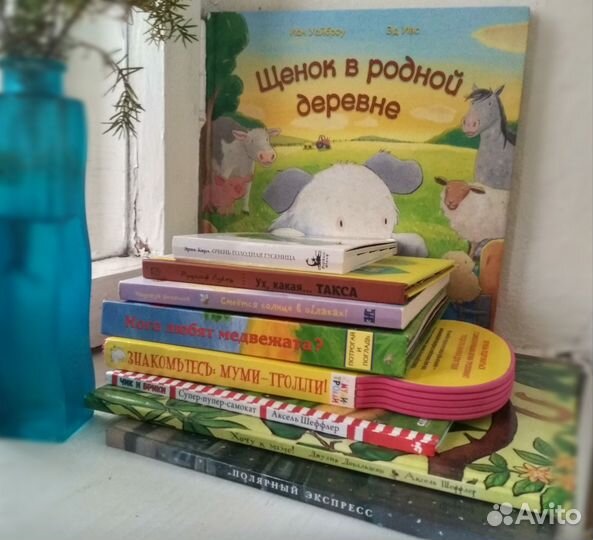 Детские книги пакетом для малышей