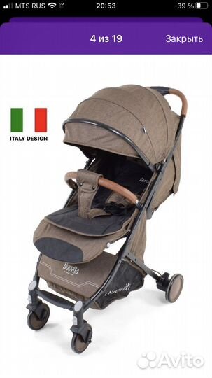 Прогулочная коляска
