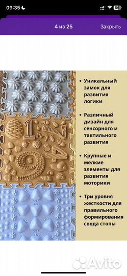 Массажный коврик для детей