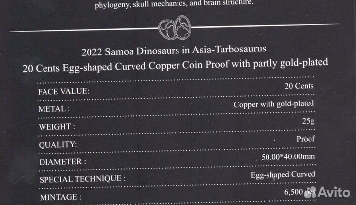 Самоа 20 центов 2022 Динозавры Азии Tarbosaurus