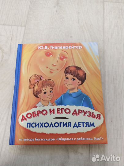 Книжки для детей по психологии одним пакетом (6шт)