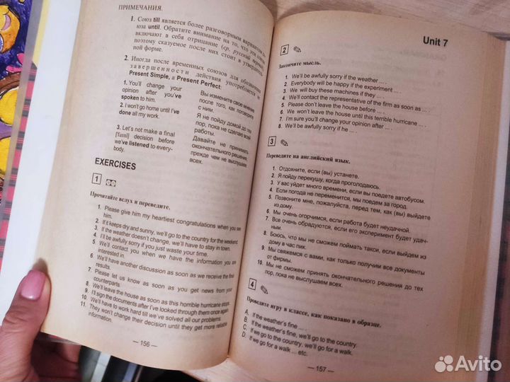 Учебник Бонк 2 часть