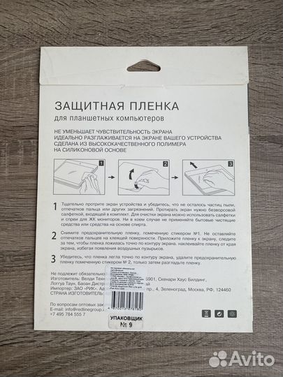 Защитная плёнка RedLine на iPad Mini 1/2/3