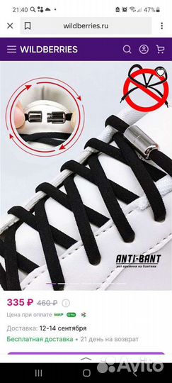 Шнурки на застежке