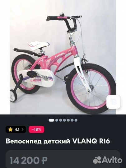 Детский велосипед 16