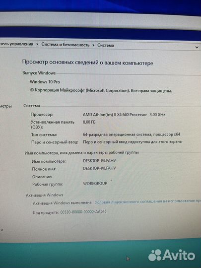 Компьютер в сборе