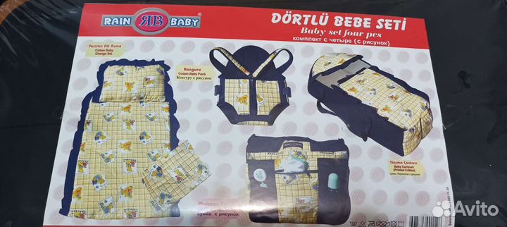 Переноска кенгуру комплект турецкое