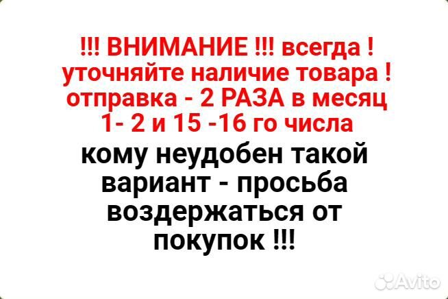 Чешуя удельная Василий Темный R -4