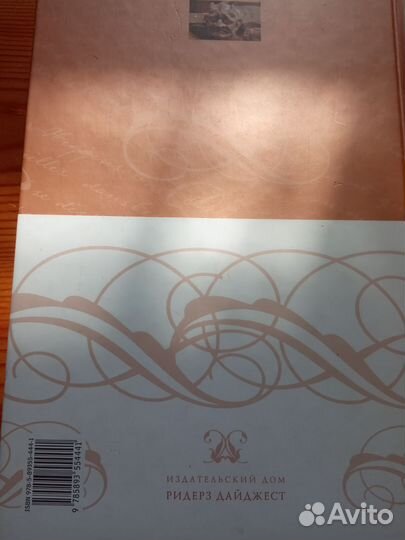 Книга Виктор Гюго собор Парижской Богоматери