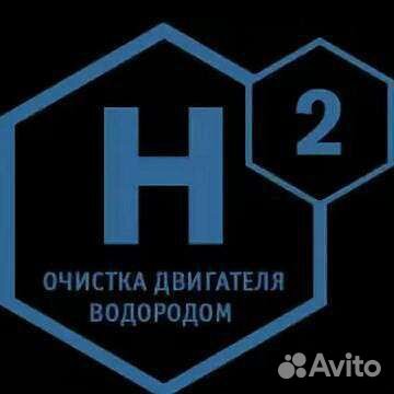 Очистkа двигателя водородом