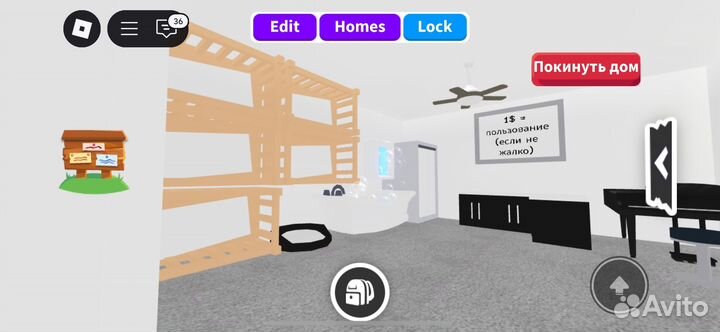 Дом адопт ми