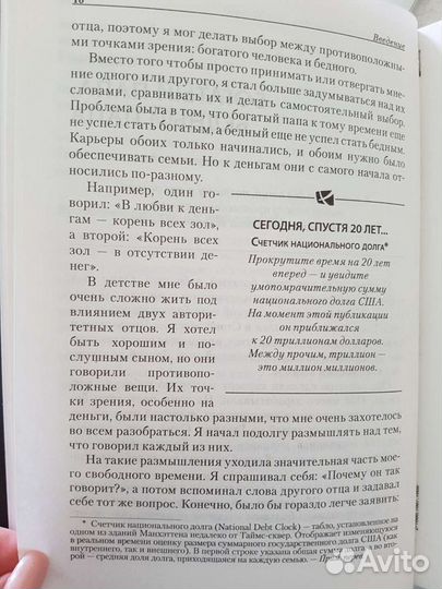 Богатый папа Роберт Кийосаки