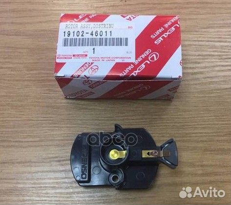 Бегунок распределителя зажигания lexus GS 300