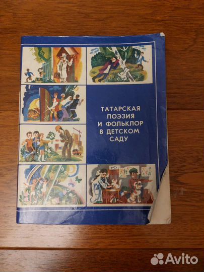 Татарская поэзия и фольклор в детском саду