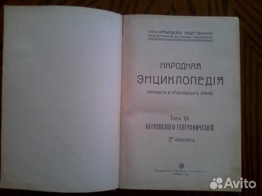 Народная Энциклопедия научных и прикладных знаний