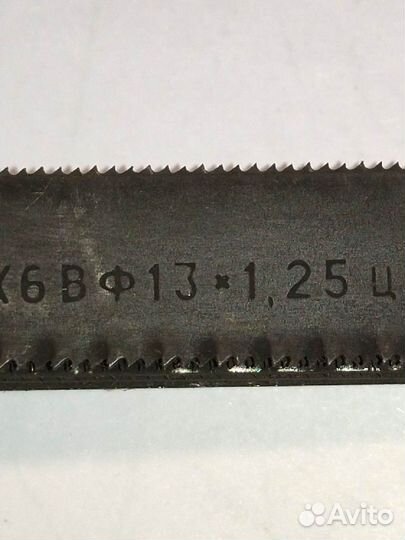 Полотна для ножовки СССР