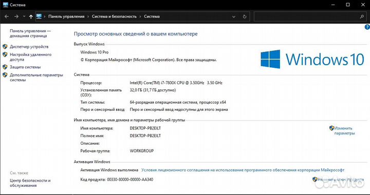 I7 7800x