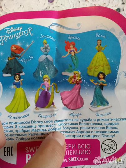 Йети 22/23, Принцессы.пазлы