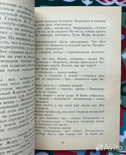 Четыре мушкетёра / Измайлов х Чебуров