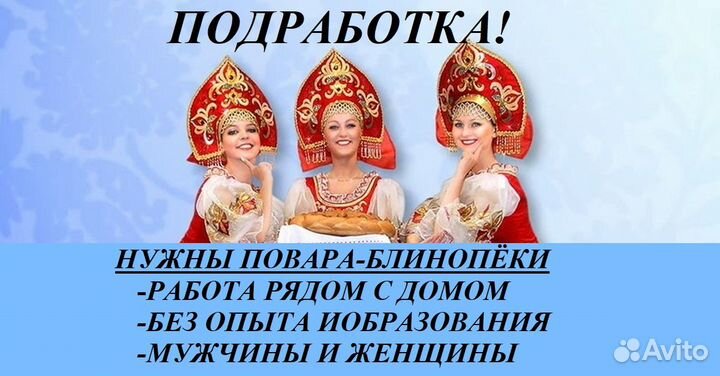 Подработка. Работа для студентов. Повар без опыта