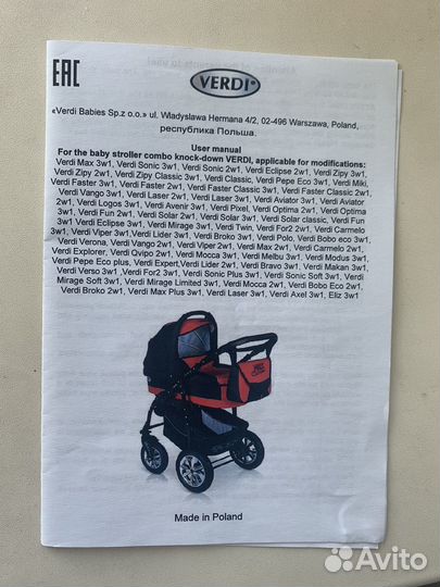 Коляска verdi 3 в 1