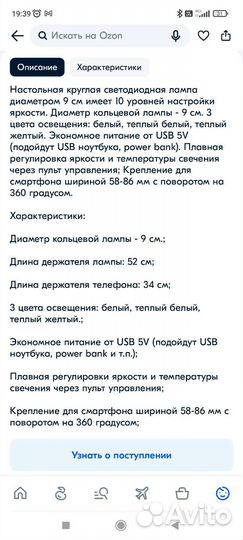 Кольцевая лампа со штативом для селфи