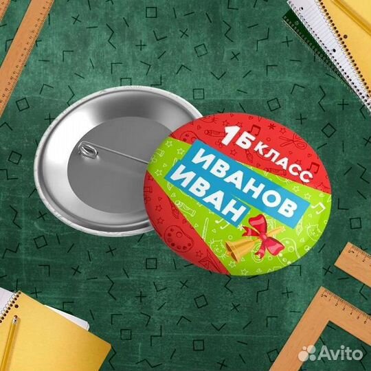 Значки первоклассникам