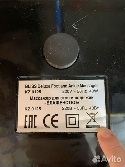 Массажер для ног Bradex 