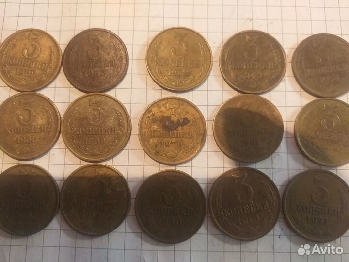 Трёшки СССР