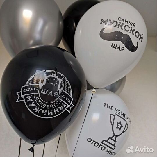 Гелиевые воздушные шары