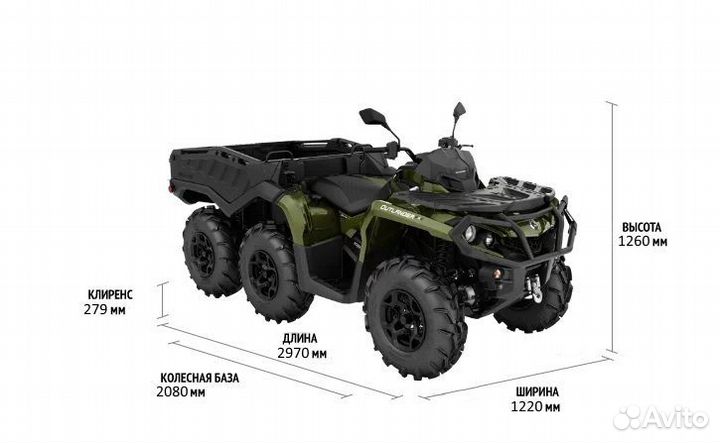 Квадроцикл BRP CAN-AM outlander 6X6 XU+ 1000 T tum