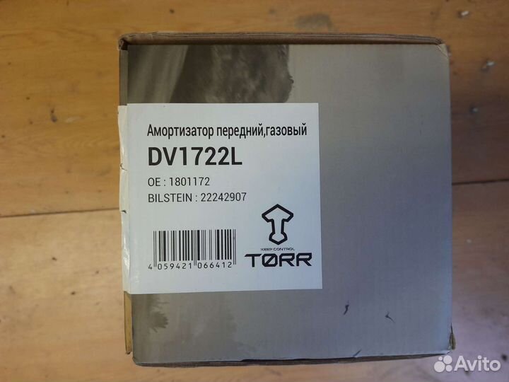 Амортизатор передний левый 1801172 Ford Kuga 1