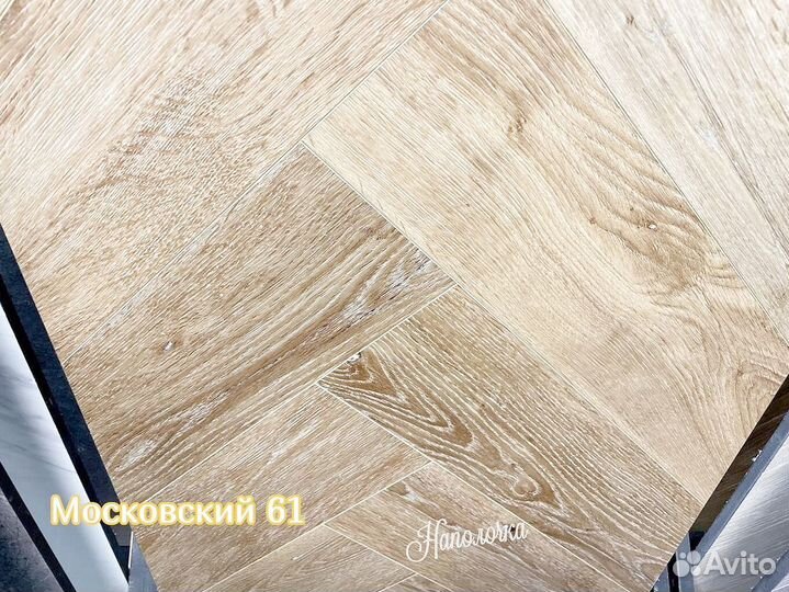 Кварцвиниловая плитка елочка