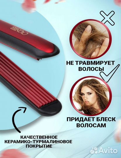 Гофре для волос