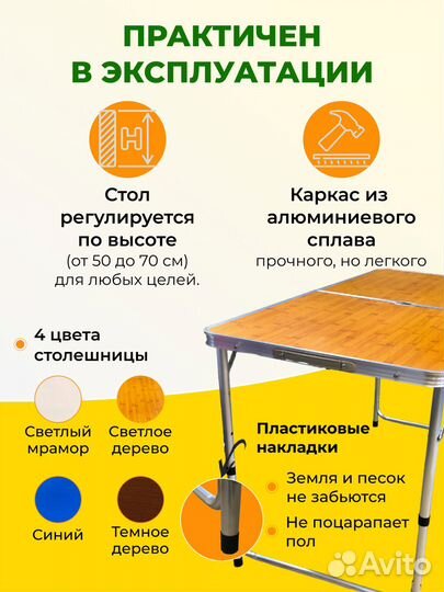 Туристический стол и 4 стула