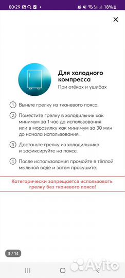 Пояс грелка для малышей от коликов