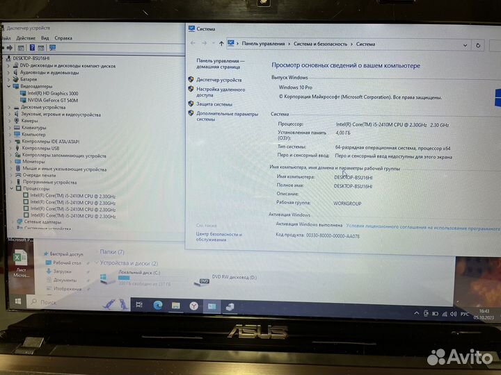 Игровой ноутбук Asus i5/4gb/2видеокарты/SSD