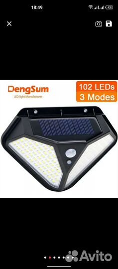 Прожектор светодиодный