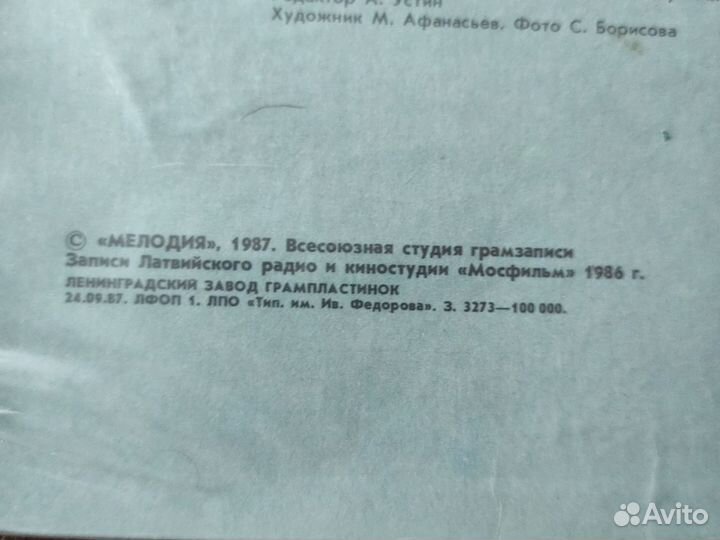Пластинка Вернисаж