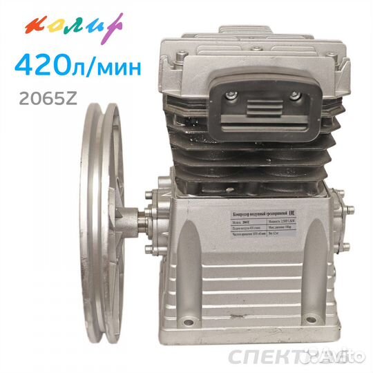 Блок поршневой 2065Z (420л/мин) для компрессора H