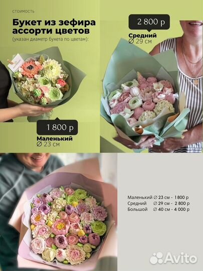 Зефирные цветы, Зефир, Букет из зефира, Цветы