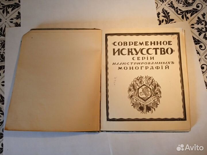 Раритетное издание 