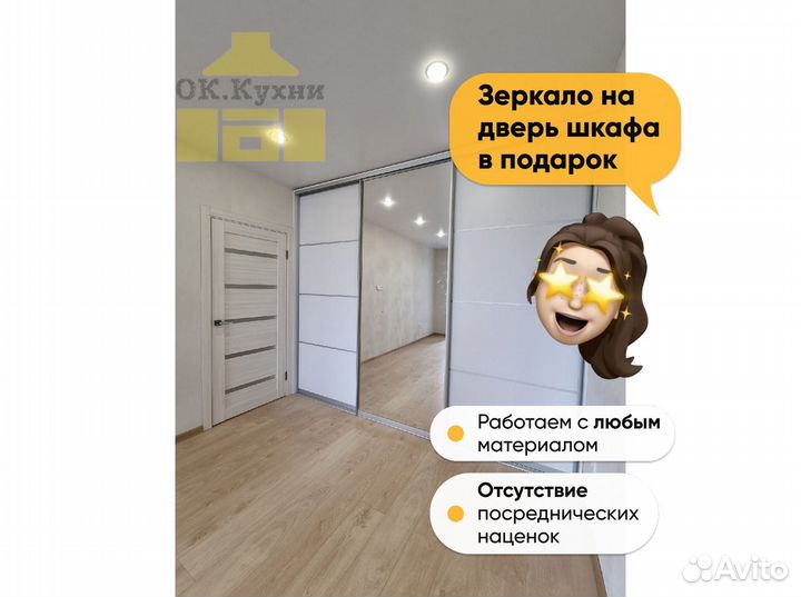 Шкаф навесной