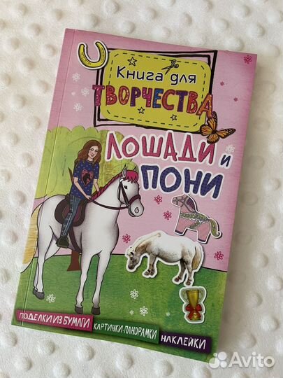 Книга для творчества 