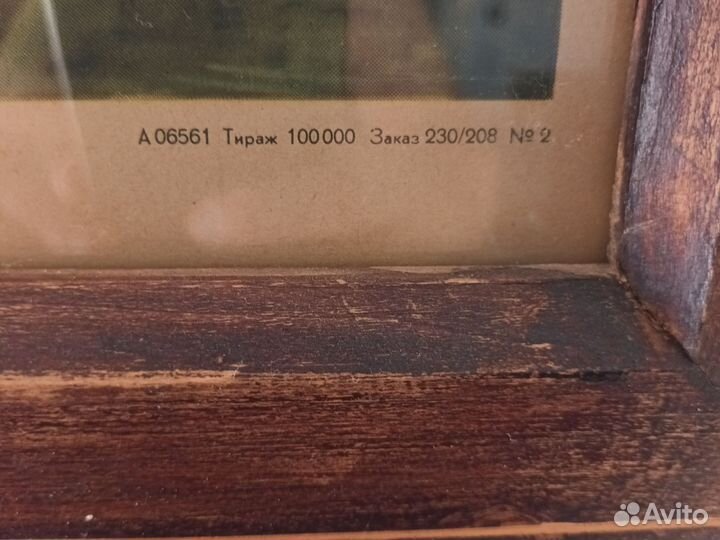 Картины репродукция СССР