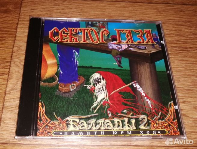 Сектор Газа-Баллады 2 (2003) Лицензия. запечатан