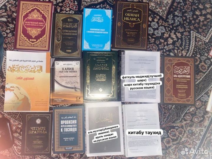 Исламские книги