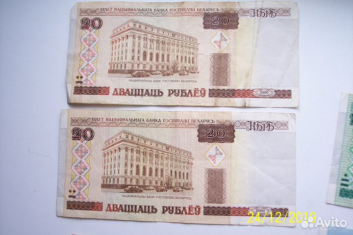 Банкноты Беларуси 2000 г., России 1993 г